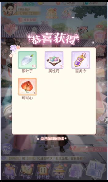 小婉试衣间最新版图2