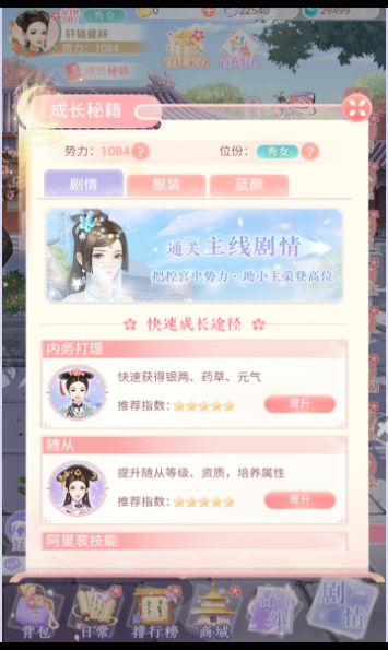 小婉试衣间最新版图3