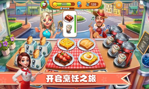 干饭人大比拼图2