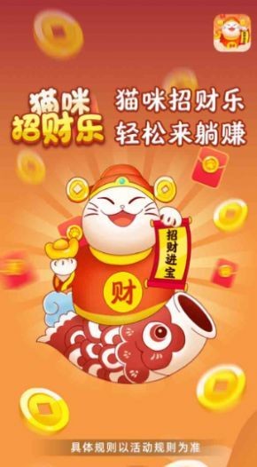 猫咪招财乐游戏纯净版(2)