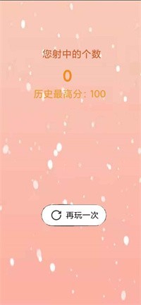 时空射手(4)