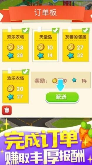 我的欢乐农场最新免费版图3