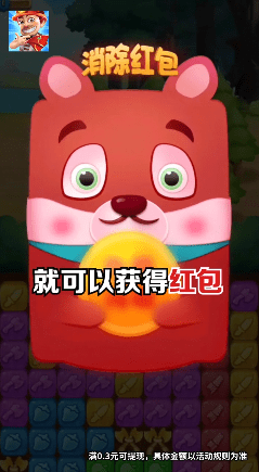 阿强快乐消免费原版图2