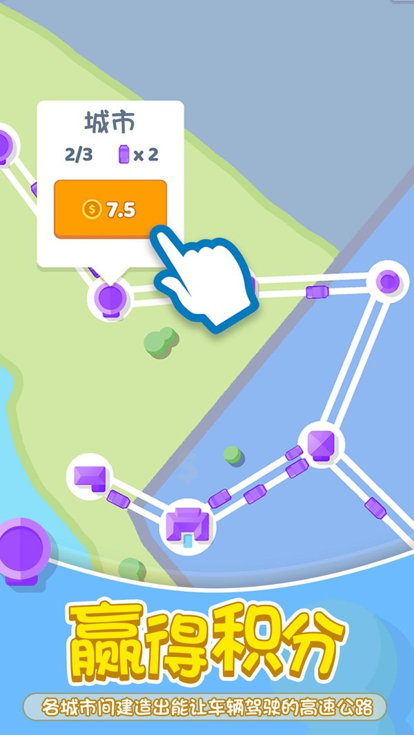 迷你交通最新版图3