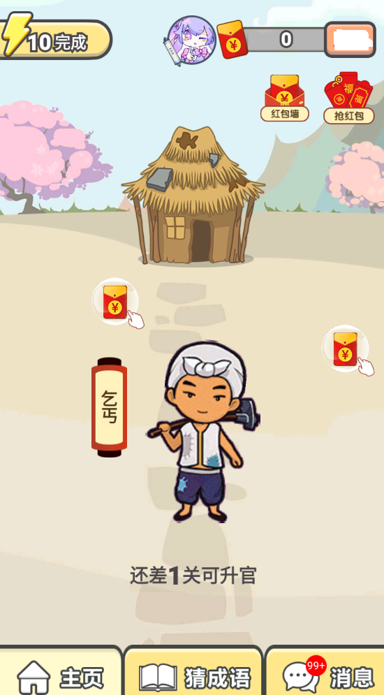 我是大土豪最新版图2