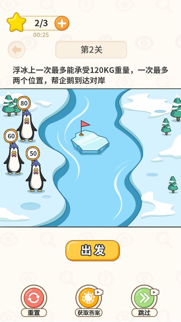 过河大师游戏官方最新版图1