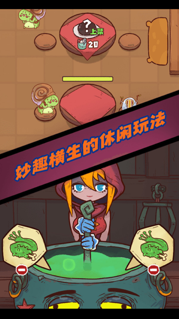 魔女安琪拉官方最新版图1