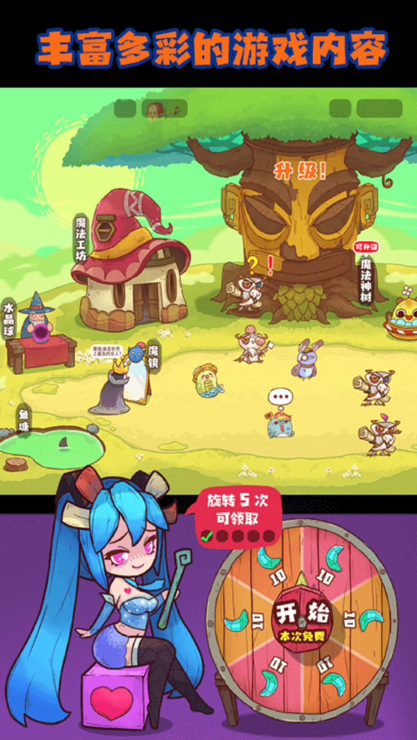 魔女安琪拉官方最新版图3