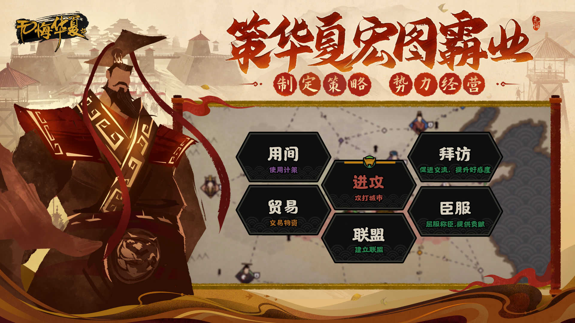无悔华夏免费版图1