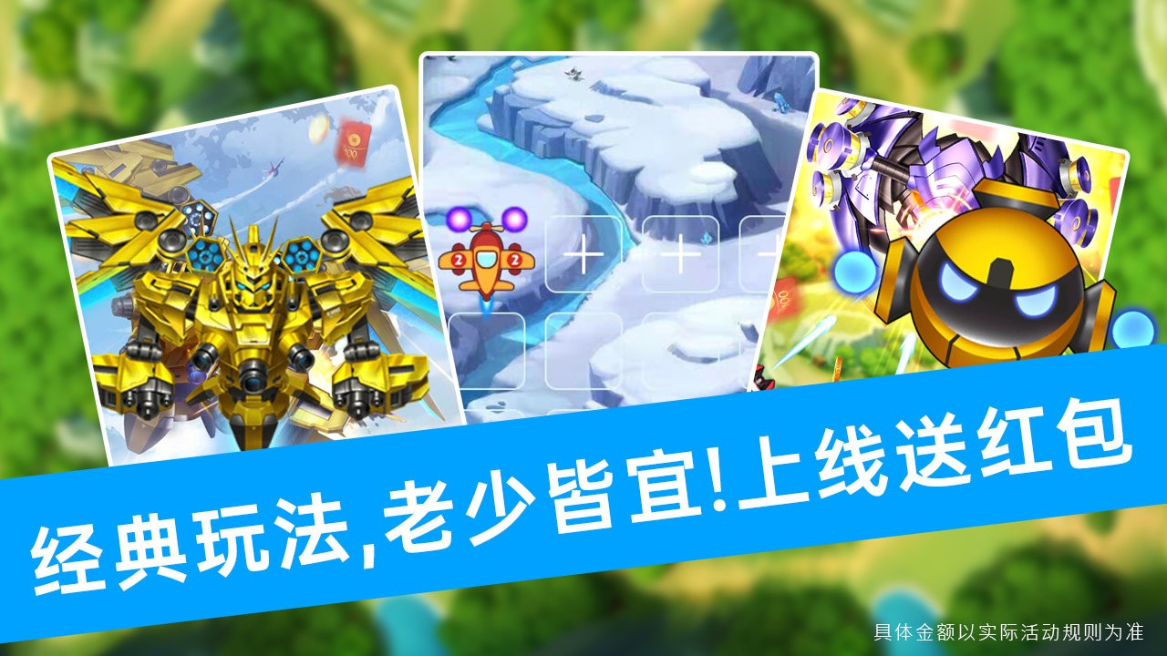 红包冲冲冲免费原版图3