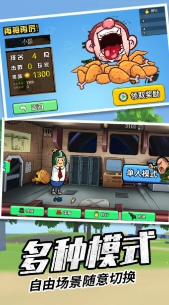 香肠刺激派对游戏纯净版图4
