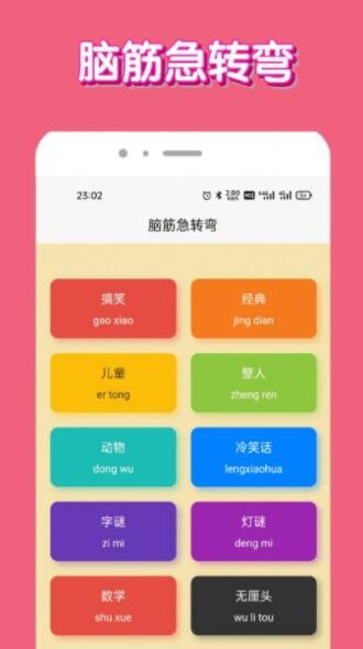 全民答题大神无广告版(2)