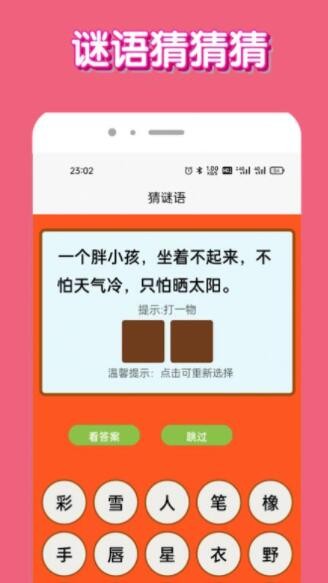 全民答题大神无广告版(3)