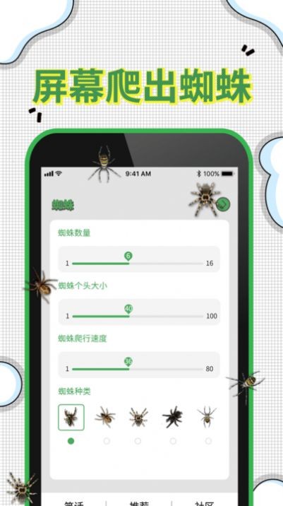 爆屏恶作剧手机版图3