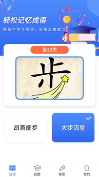 汉字王者(3)