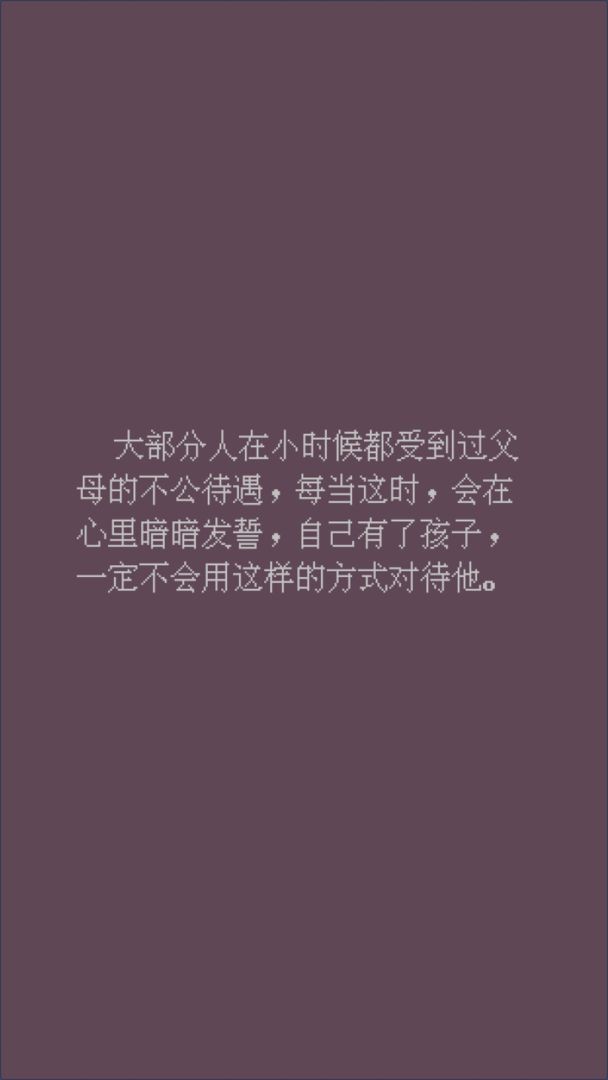 父母资格审查考试免费版图1