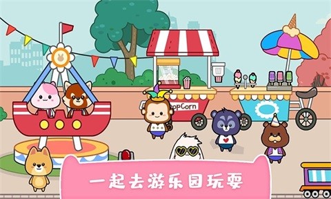 我的可爱萌宠图1