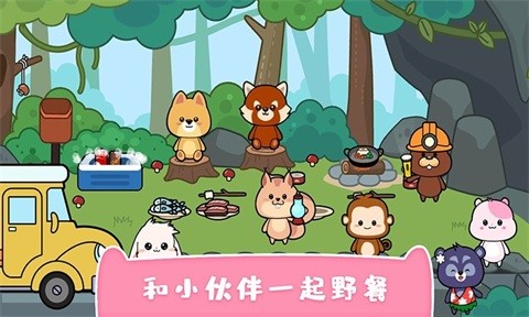 我的可爱萌宠图3