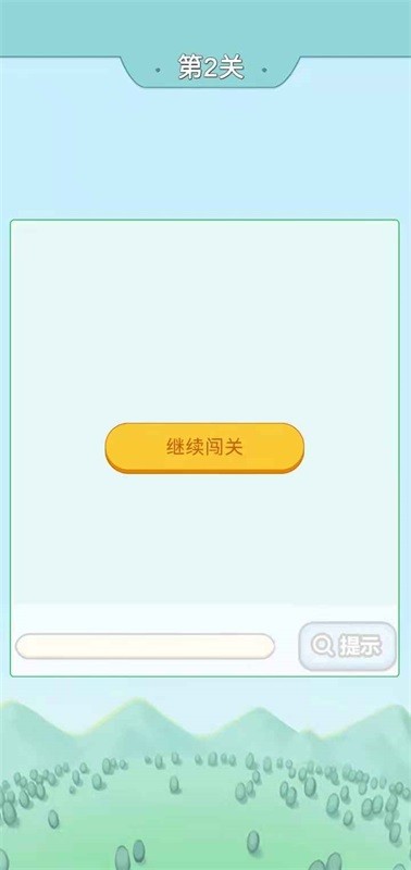 爷爷爱成语(3)