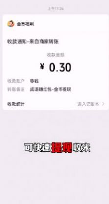 大亨猜成语免费原版图1