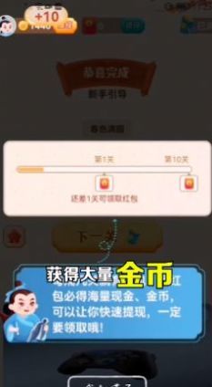 大亨猜成语免费原版图3