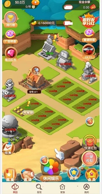 金色果园最新版截图3
