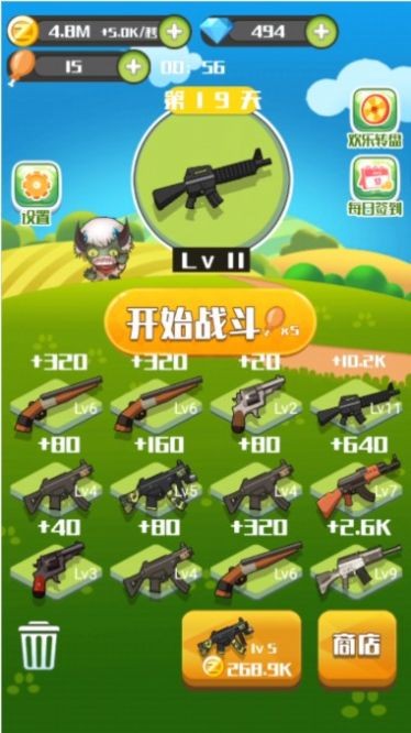 收藏家手游无广告版图2