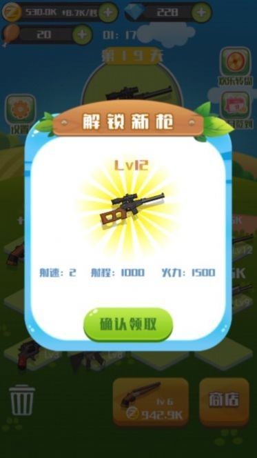 收藏家手游无广告版图3