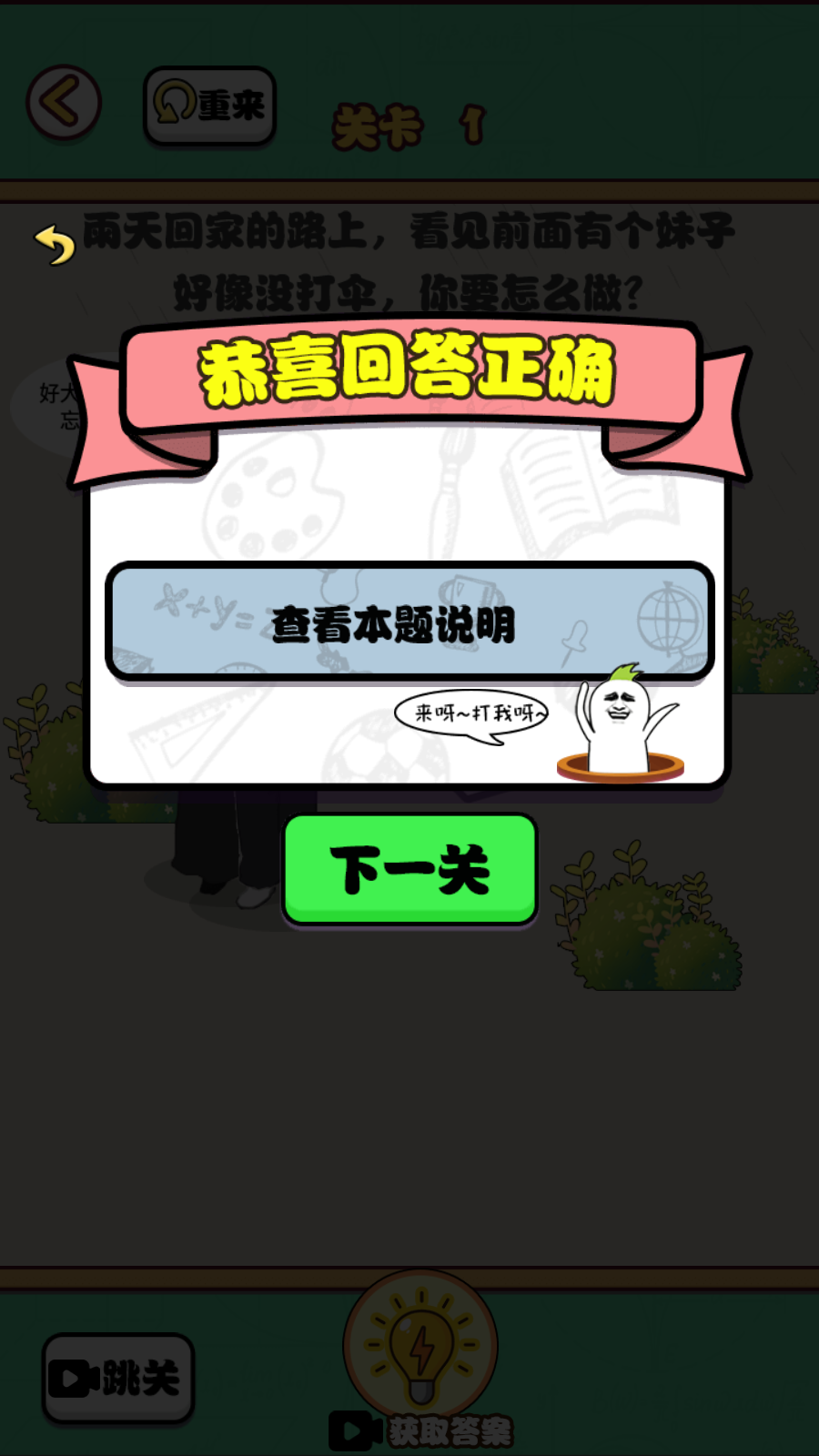 宅男的奇葩生活通用版图2