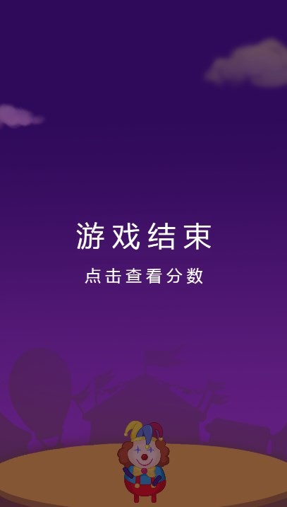 杂耍转球官方最新版图1