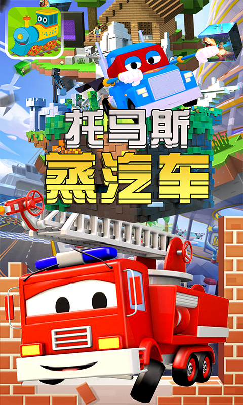托马斯蒸汽车图4