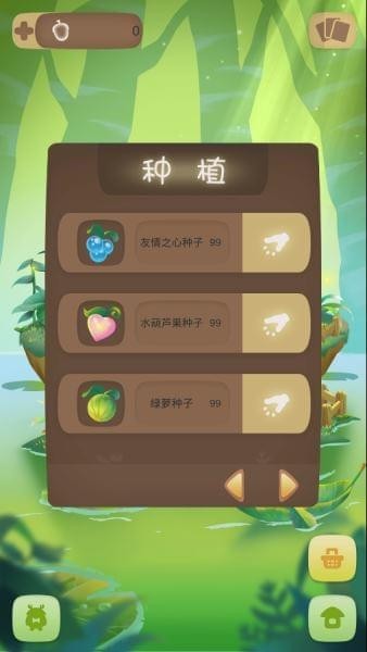 小小看世界通用版图3