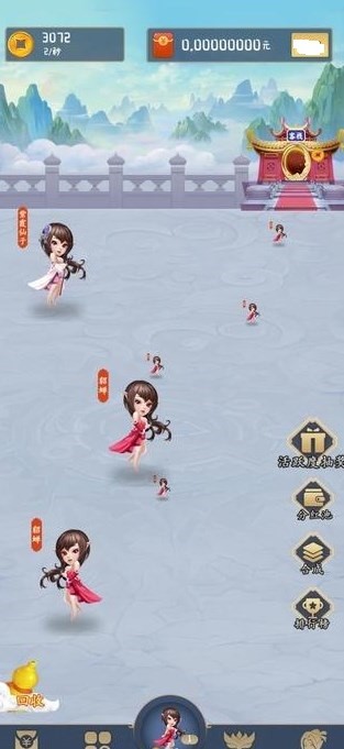 仙隐国度免费原版图3
