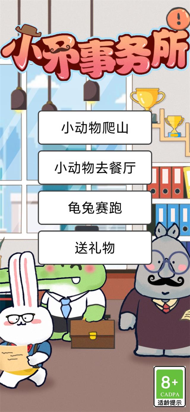 小矛事务所手机版图3