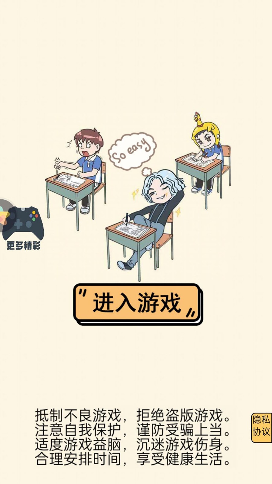 躺平小青年(1)