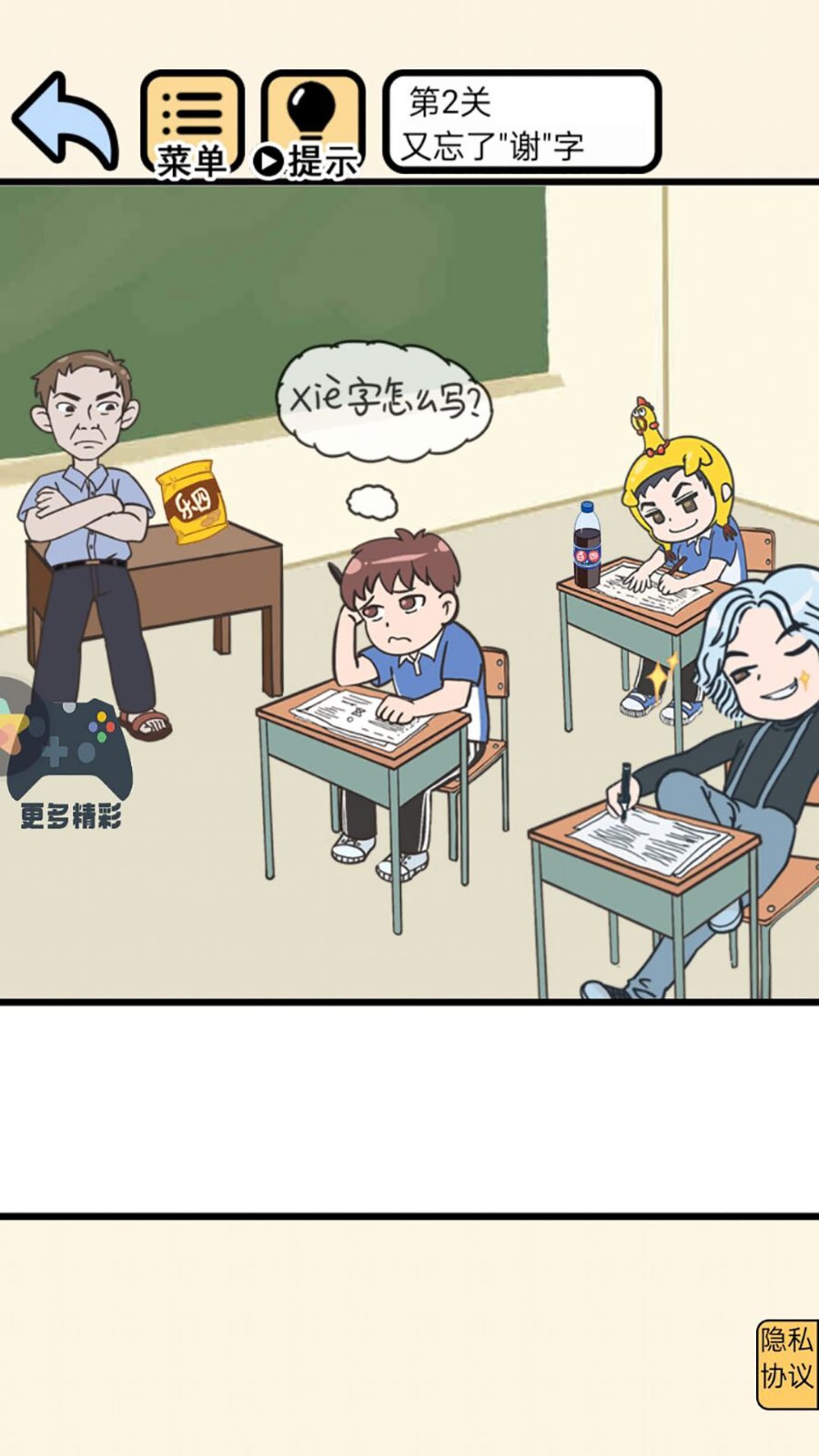 躺平小青年(2)