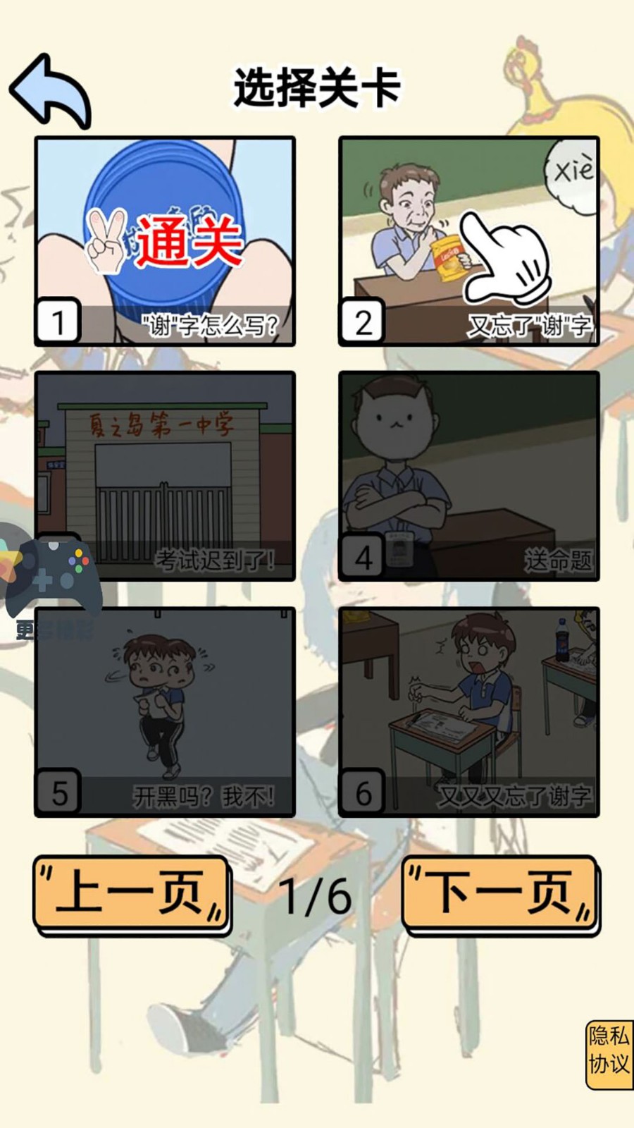 躺平小青年(3)