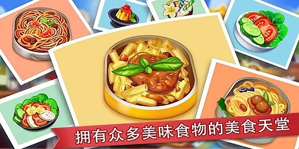 我不想变胖游戏绿色版图3
