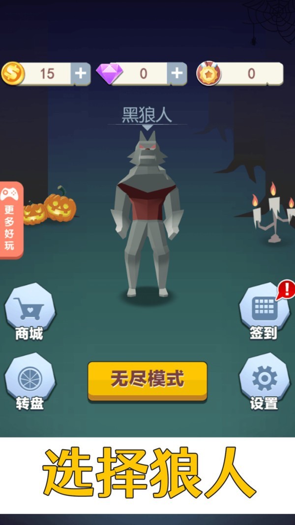 疾风只狼直装游戏版图3