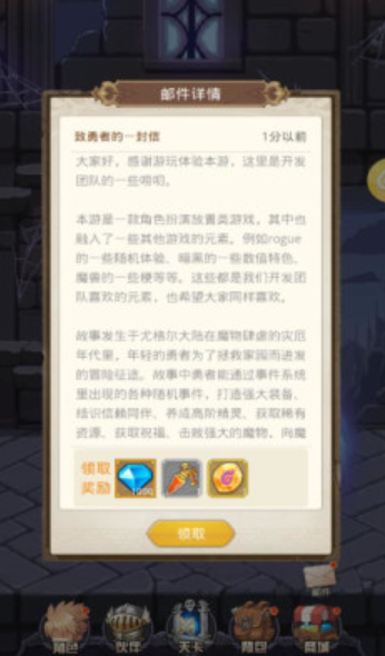 召唤神凰直装游戏版图4
