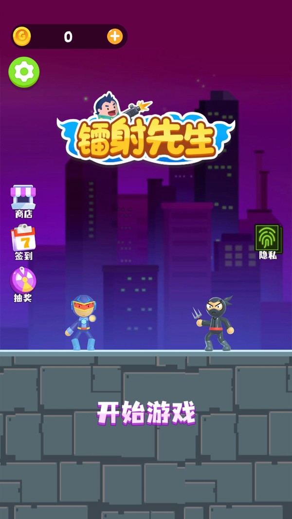 镭射先生手游直装版图3