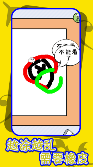 救救强迫症(2)