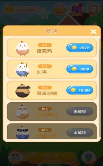战斗鸡场红包版截图2