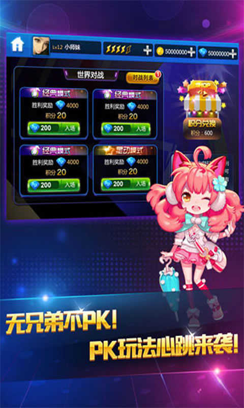 节奏大师2026本游戏官方版
