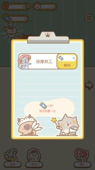白猫汤屋无广告版