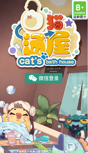 白猫汤屋无广告版