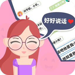 好好说话原版