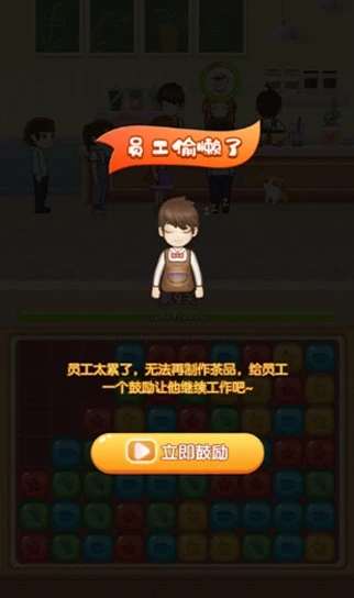 香香奶茶店游戏官方版图1