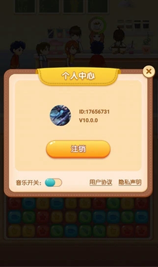 香香奶茶店游戏官方版图2