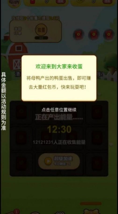 苹果森林游戏最新版图2